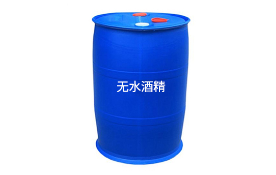 无水酒精